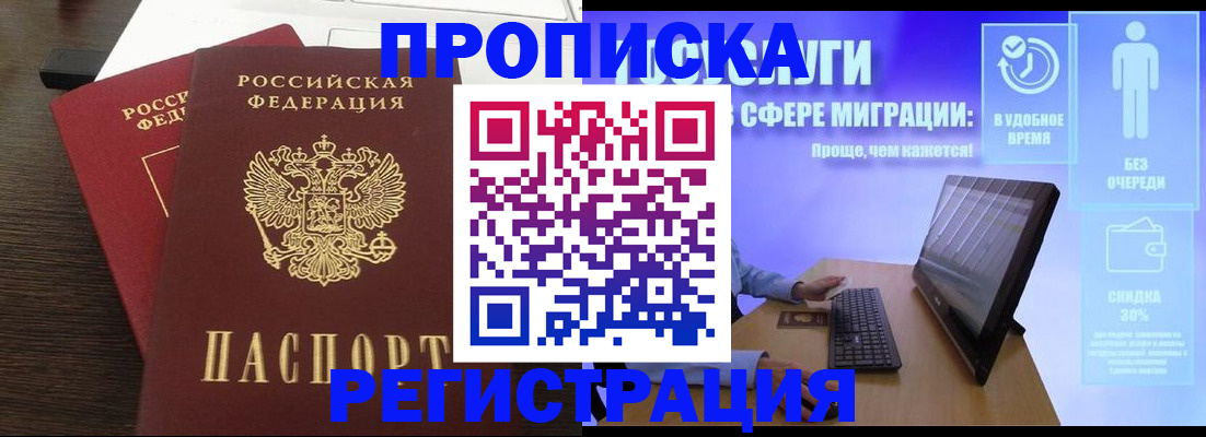 прописка для военкомата в Нижневартовске
