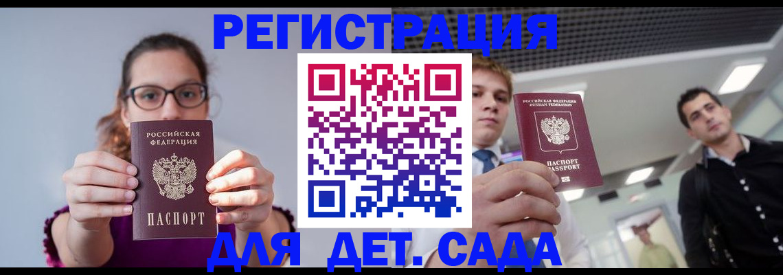 прописка штамп в Нижневартовске