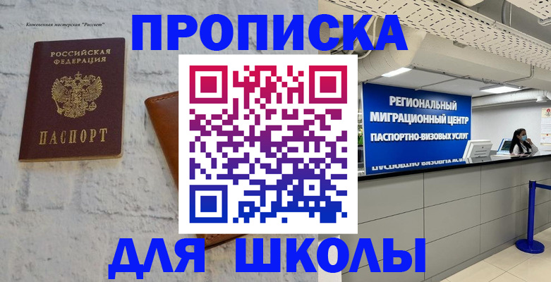 временная регистрация для всех в Нижневартовске