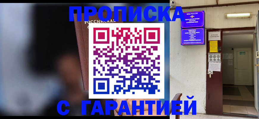 временная регистрация недорого в Нижневартовске